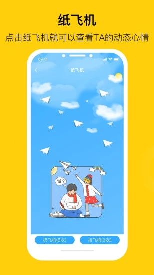 聊天吧最新版