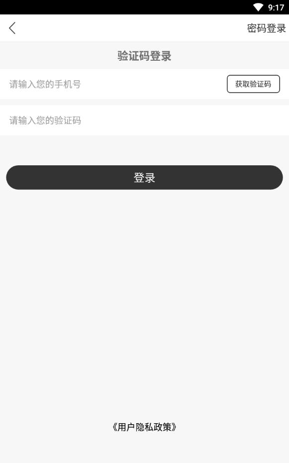 爱情专机短视频交友