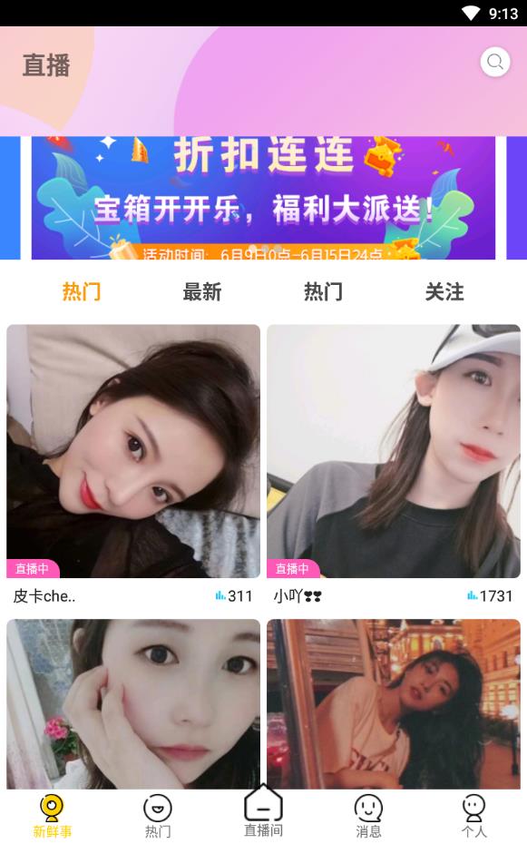 附近约会app真实版