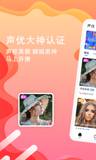 pipi爱聊交友官方版