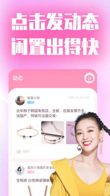 她礼物品交换交友
