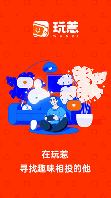 玩惹基友开黑