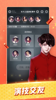 剧本杀经典剧本