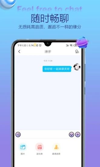 嘤嘤语音官网版