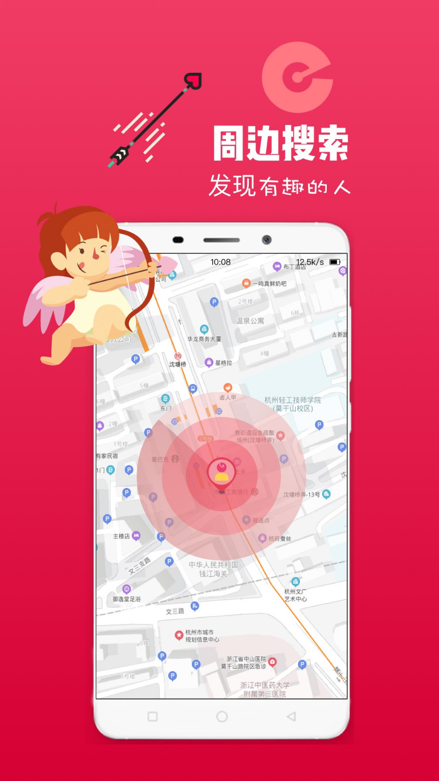 恋爱养成手机版