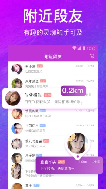 蜜约交友手机版