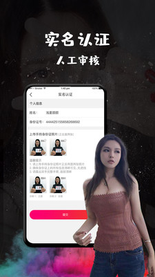 恬心交友视频版