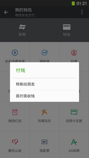 微信拍一拍功能版