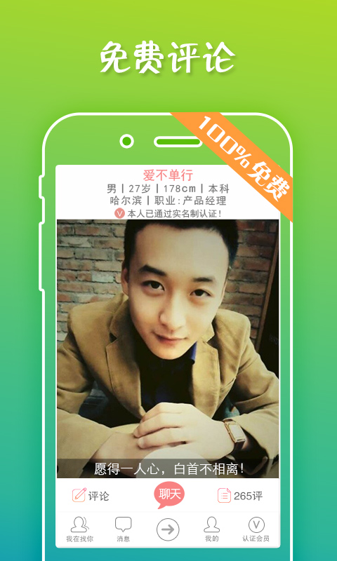 我在找你最新版