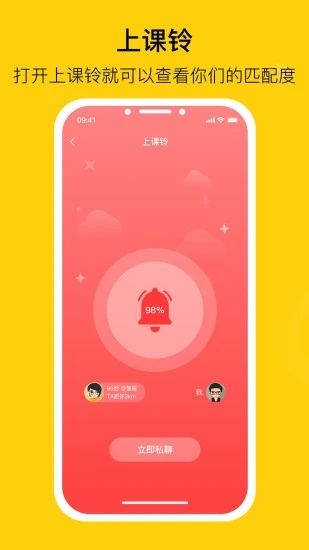 聊天吧最新版
