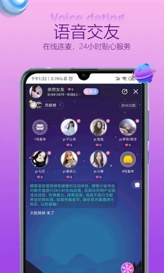 嘤嘤语音官网版
