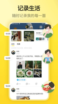 即刻7.0最新上线版本