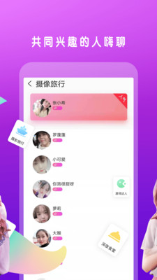 多聊同城交友免费版