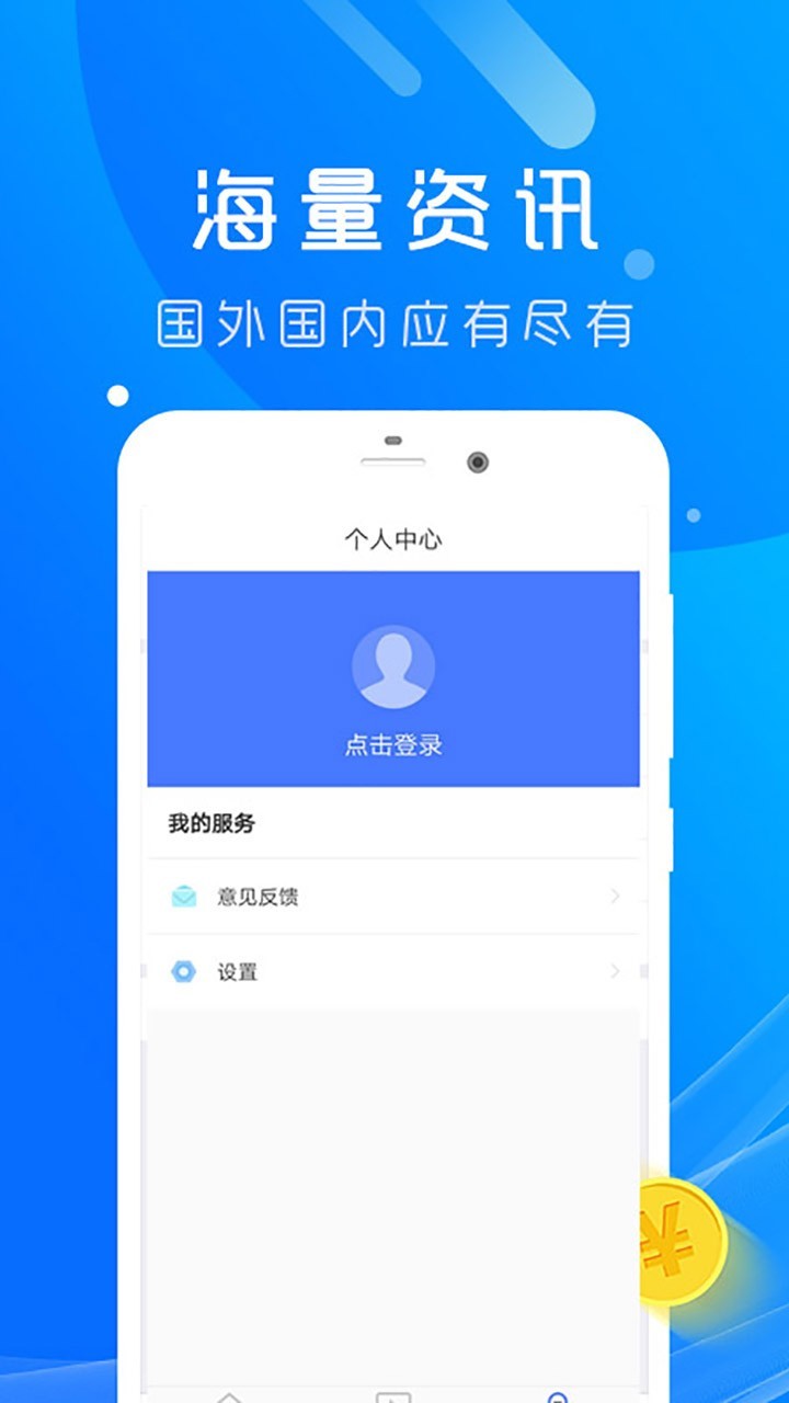 途拍手机版