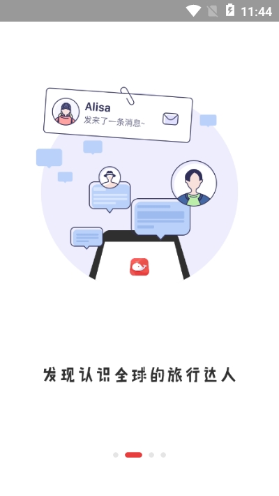 旅行记忆官方版