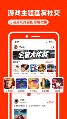 玩惹基友开黑