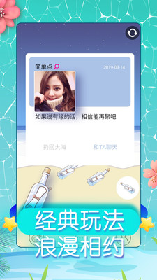 同城约会免付费版