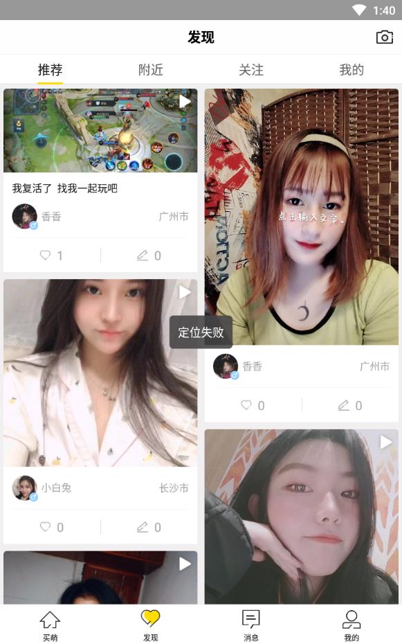 买萌陪玩vip版