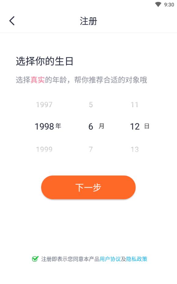 指尖交友靠谱恋爱