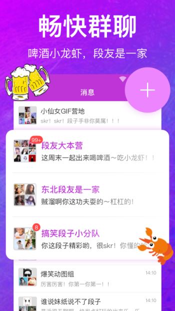 蜜约交友手机版