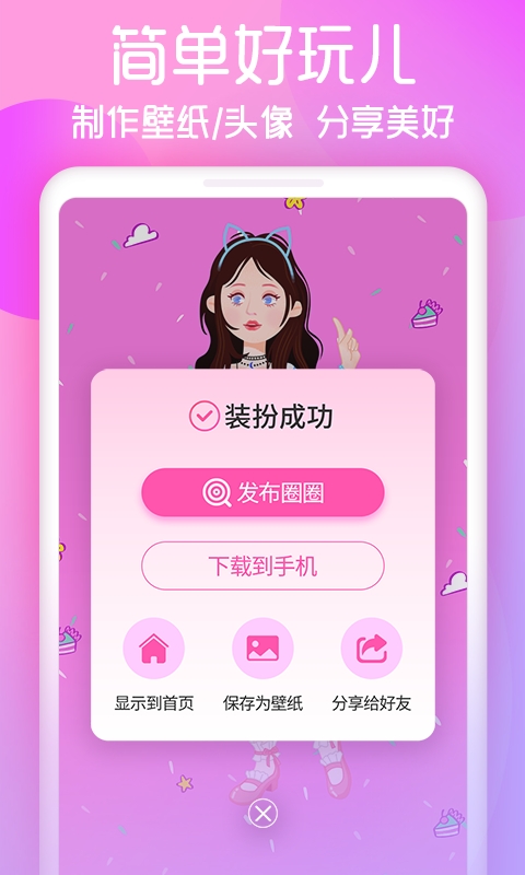 花甜交友手机版