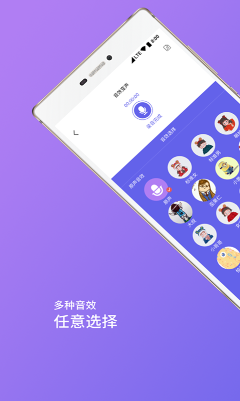 语音包助手app