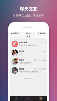 红梅恋语兴趣交友