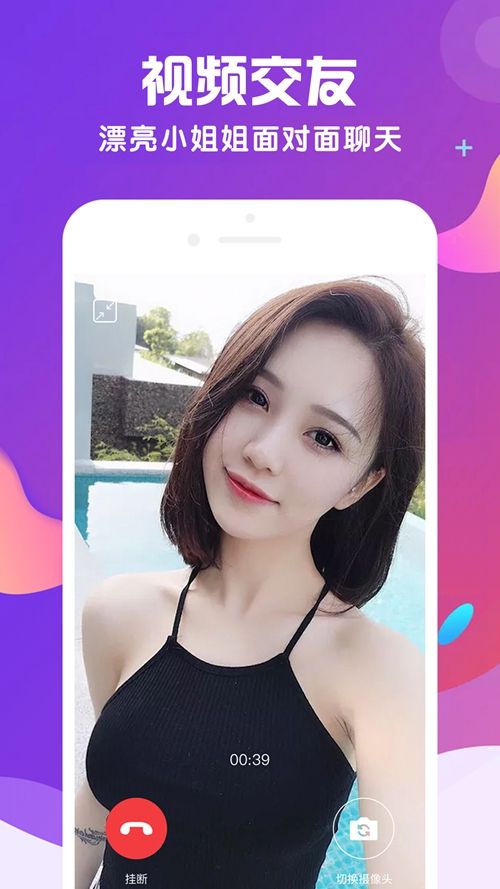 美伴交友免邀请码版