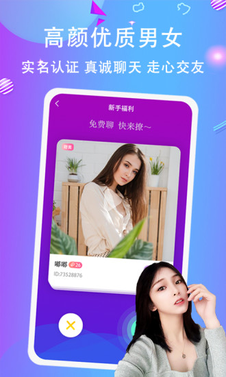 pipi爱聊交友官方版