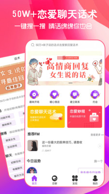 猫狗恋爱聊天神器