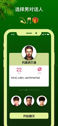 我的虚拟男友官方版