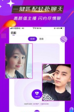 魅音交友