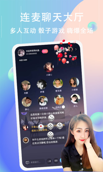 pipi爱聊交友官方版