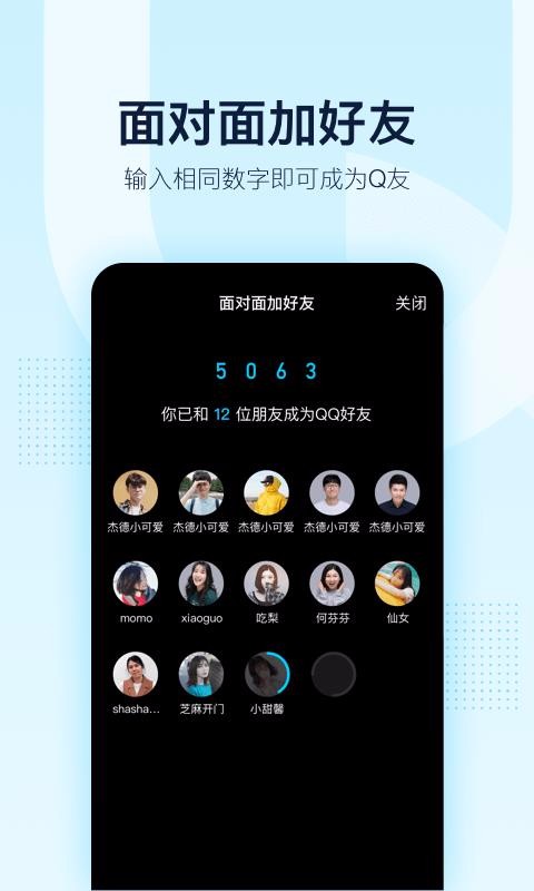 QQ群橱窗内测版