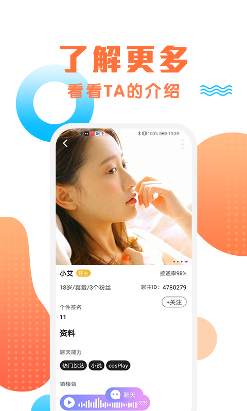 橙约最新版
