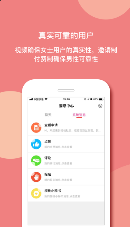 樱桃社交视频版