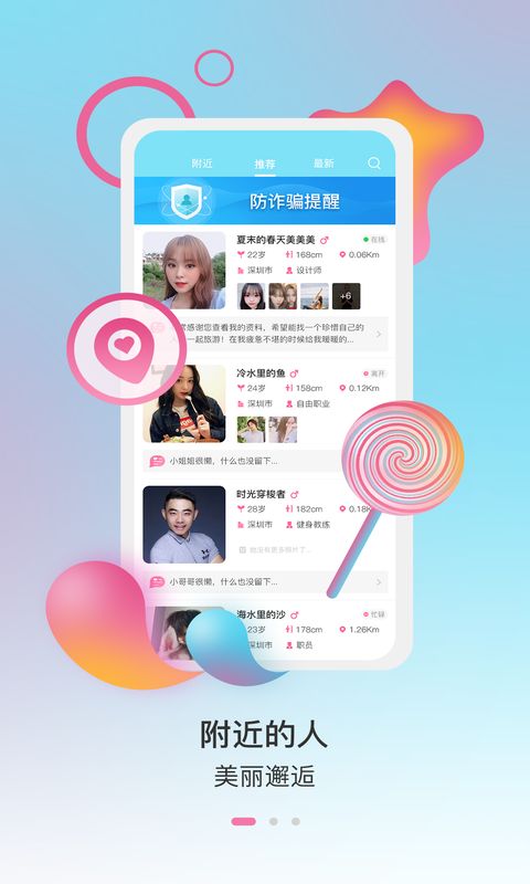 美伴交友免邀请码版