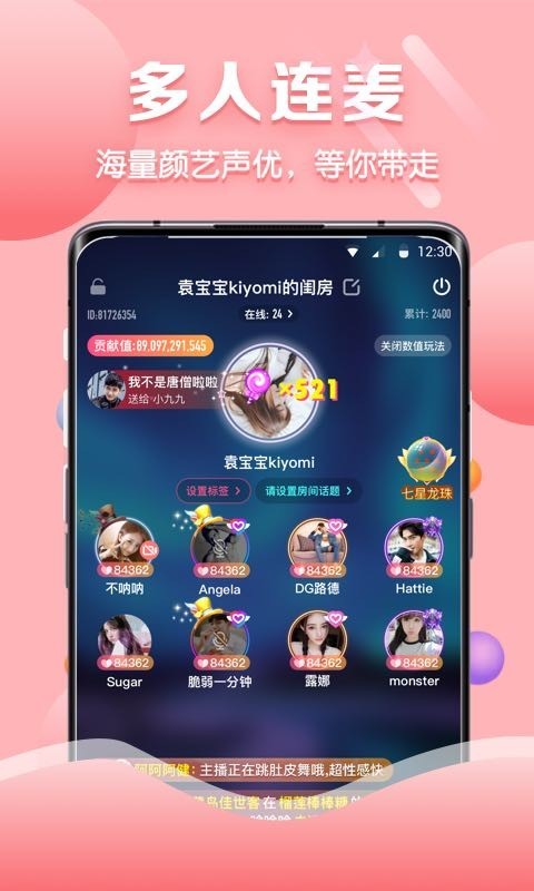 聊客官方版