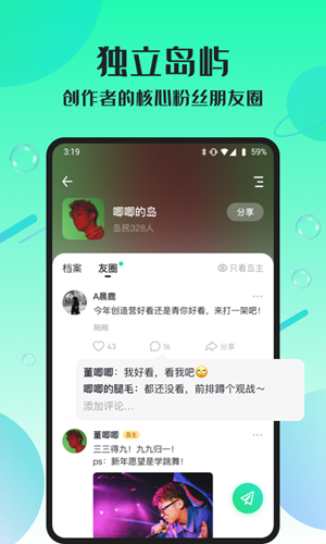跳岛手机版
