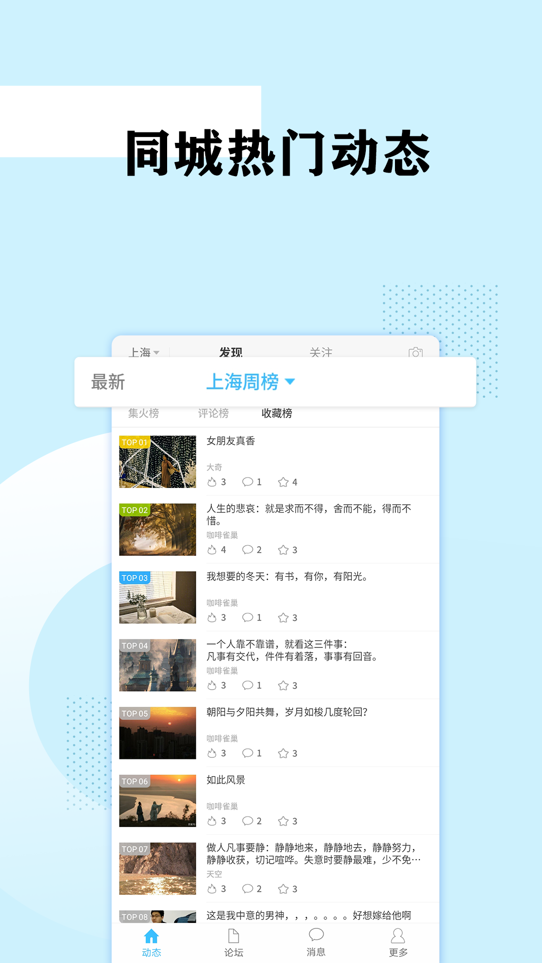 去探同城交友