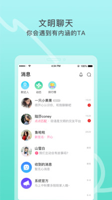 窃语漂流瓶免邀请码