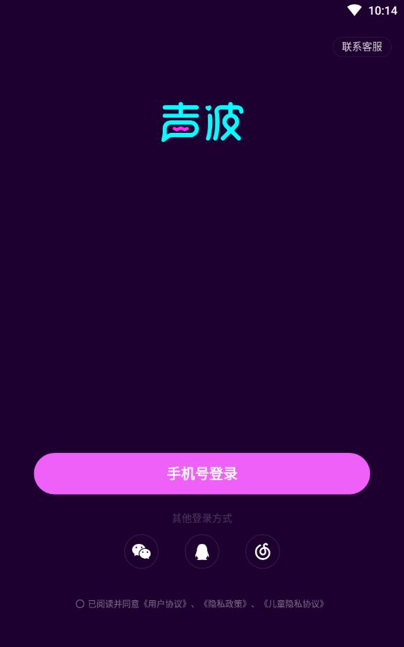 网易声波陪玩平台