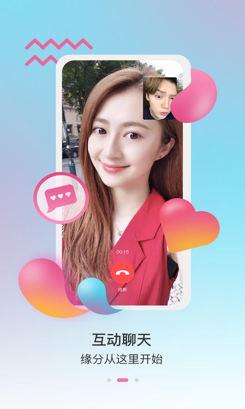 美伴交友免邀请码版
