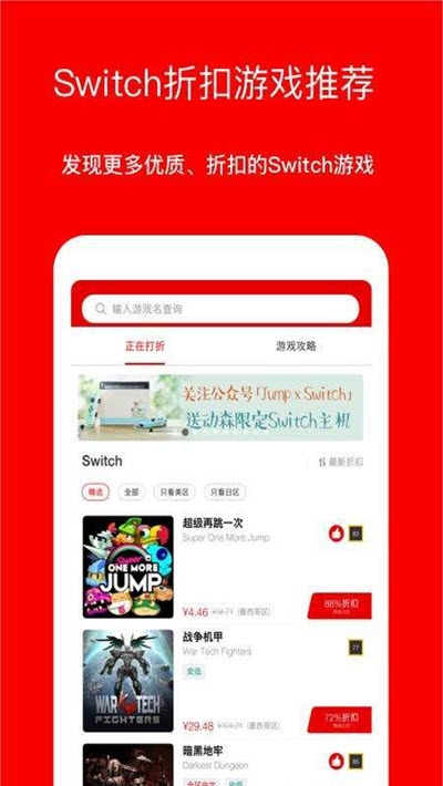 Jump游戏社区手机版