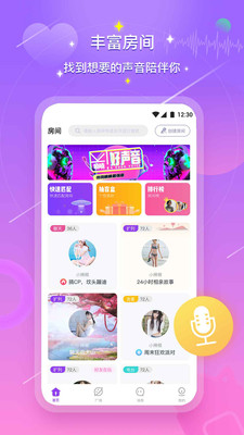 喃喃语音官网版