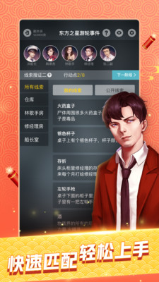 剧本杀经典剧本