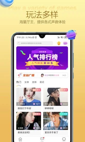 嘤嘤语音官网版
