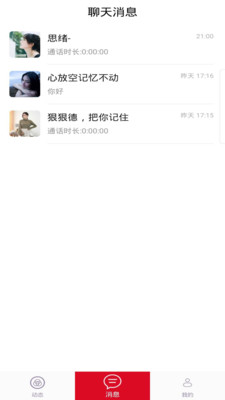 聊聊约会视频交友