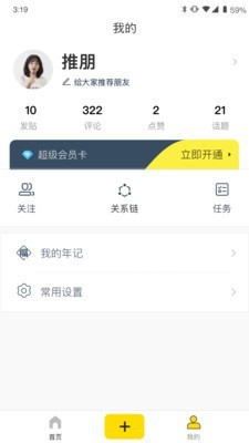 推朋兴趣交友