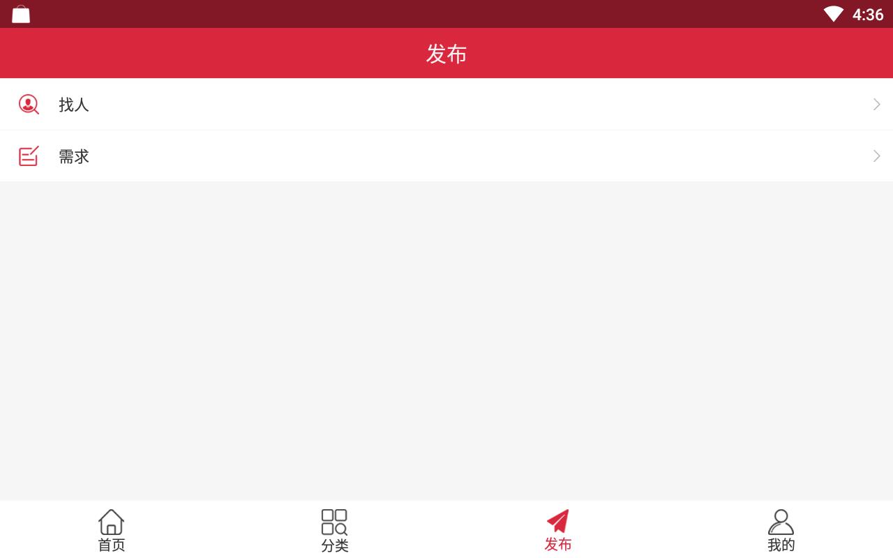 商户资源交流网手机版